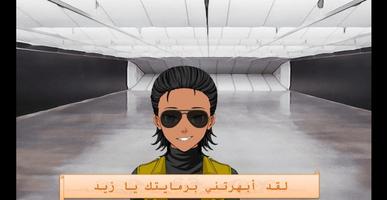 زيد في دنيا المفردات الملصق