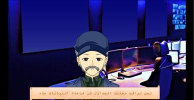 زيد في دنيا المفردات تصوير الشاشة 2