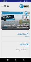 مزادات زاجل screenshot 1