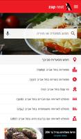 rest - רסט מסעדות постер