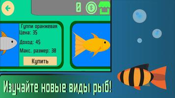 Aquarium Sim اسکرین شاٹ 1