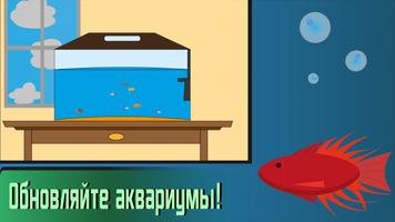 Aquarium Sim скриншот 2