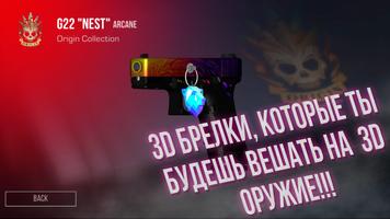 Симулятор кейсов Стандофф 2 скриншот 1