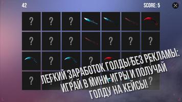 Симулятор кейсов Стандофф 2 скриншот 3
