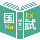 2022保育士過去問＜国試対策Ａシリーズ＞