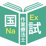 2023作業療法士過去問＜国試対策Ａシリーズ＞