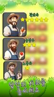 Farm Inc. Idle 스크린샷 3