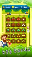 Farm Inc. Idle 포스터