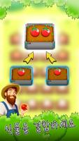 Farm Inc. Idle 스크린샷 1
