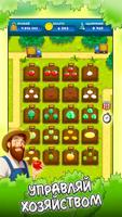 Farm Inc. Idle постер