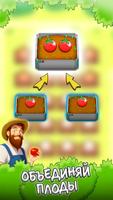 Farm Inc. Idle скриншот 1