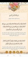 زیارت العاشوراء الفرهمند فر تصوير الشاشة 1