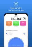 ZX Coin: симулятор vk coin poster