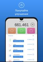 ZX Coin: симулятор vk coin screenshot 1