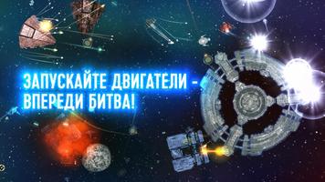 Event Horizon Космос и корабли скриншот 2