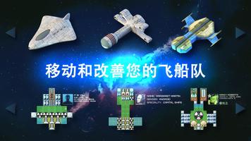 Event Horizon 斗争场所: 宇宙舰队参与太空战争 截图 1