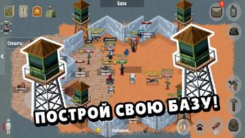 Zombix Online скриншот 1