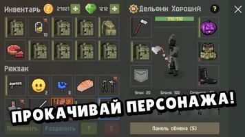 Zombix Online скриншот 2