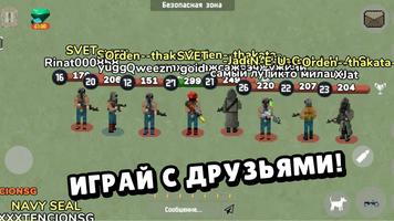 Zombix Online скриншот 3
