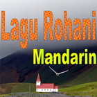 Lagu Rohani Kristen Mandarin иконка