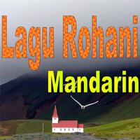 Lagu Rohani Kristen Mandarin скриншот 1