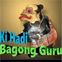 Bagong Dadi Guru Wayang Kulit capture d'écran 1