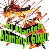 Abimanyu Gugur Wayang Kulit تصوير الشاشة 1