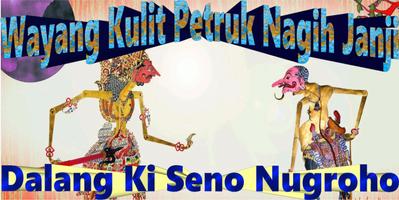 Petruk Nagih Janji Wayang постер