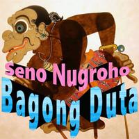 Bagong Duta Wayang Kulit capture d'écran 1