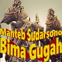 Bima Gugah Wayang Kulit Screenshot 1