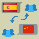 Traductor De Español A Chino Gratis Idiomas Voz APK