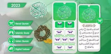 Al Quran Majeed-القرأن الكريم‎