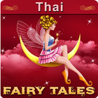 Thai Fairy Tales icône