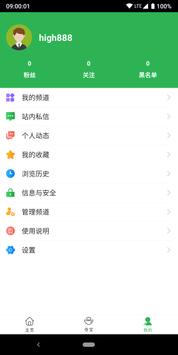 手机留园 截图 2