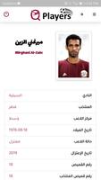 Qatar Players capture d'écran 1