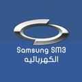 ملاك Samsung SM3 Z.E