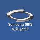 ملاك Samsung SM3 Z.E APK