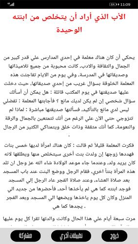 حكايات زمان For Android Apk Download