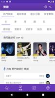 برنامه‌نما 91譜 - 即時轉調的吉他譜 عکس از صفحه