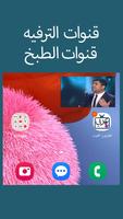 تلفزيون العرب screenshot 3