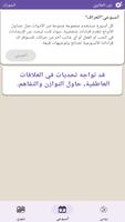العراف تصوير الشاشة 1