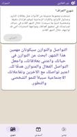 العراف تصوير الشاشة 2