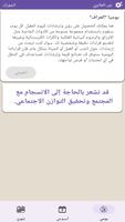 العراف تصوير الشاشة 3