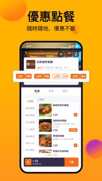 mFood 截图 10