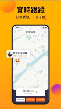 mFood 截图 11