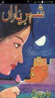 Novels 2020- Romantic Novel| U पोस्टर