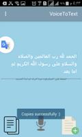 تحويل الصوت الى نص تصوير الشاشة 3