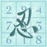 Ninja Sudoku Zeichen