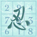 Ninja Sudoku ikon