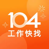 104工作快找-工作機會多，找工作、找打工兼職的優質求職平台 APK